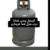 کپسول پرسی شما رو درب منزل خ