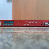 کتاب جامع ریاضی هرکول انسانی اریان حیدری|کتاب و مجله آموزشی|شاهین‌شهر, حافظ جنوبی|دیوار