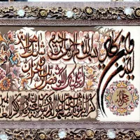 تابلو فرش