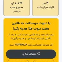 ۷سوت طلا رایگان واقعی و تضمینی|جواهرات|رشت, سعدی (تختی)|دیوار