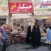 مغازه تجاری