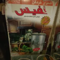 سبزی خوردکن سالم