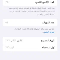 آیفون ۱۶ پرو مکس حافضی ۵۱۲ تمیز، قیمت پایین|موبایل|سهند, |دیوار