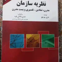 چند عدد کتاب مدیریت