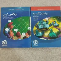 کتاب تست، کمک درسی حسابان ، گسسته، آمار و احتمال|کتاب و مجله آموزشی|اهواز, زندوکیلی|دیوار