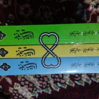 کتاب ۳ جلدی بینهایت