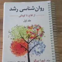 کتاب روانشناسی