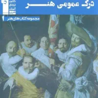 کتاب کنکور هنر|کتاب و مجله آموزشی|شاهین دژ, |دیوار