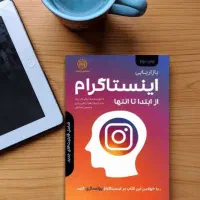 ادمین تولید محتوا هستم