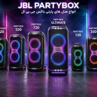 اقساط اسپیکر JBL PartyBox قسطی