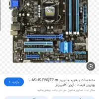 کامپیوتر|رایانه رومیزی|مشهد, توس (بلوار توس)|دیوار