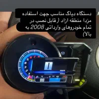 قطعات یدکی و اسپرت مزدا 6 و 3  منطقه ازاد