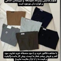 بورس انواع شلوار جین مردانه و زنانه وپوشاک مردانه|لباس|دامغان, |دیوار