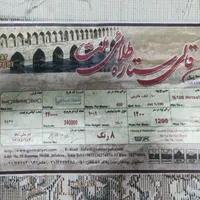 فرش ۱۲متری|فرش|خمینی‌شهر, |دیوار
