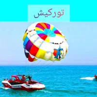 تور لحظه آخری ،کیش