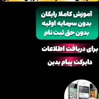 کار در خانه بانوان سراسر ایران