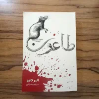 کتاب|کتاب و مجله ادبی|فولادشهر, C1|دیوار