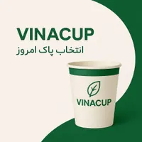 لیوان کاغذی با کمترین قیمت و بهترین کیفیت