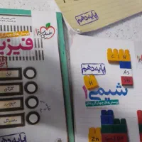 کتاب کلاس دهم کمکی خیلی سبز|کتاب و مجله آموزشی|اهواز, منبع اب|دیوار