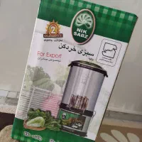 سبزی خوردکنی درجه یک اصلی