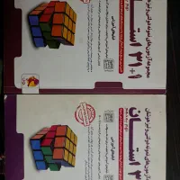 دو عدد کتاب تست ۳۱ استان مخصوص نهم تیزهوشان
