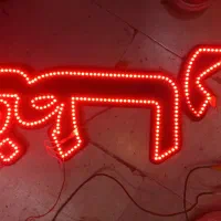 تابلو ال ای دی مخصوص دفتر مسافرتی|فروشگاه و مغازه|کاشان, میدانگاه آقا|دیوار