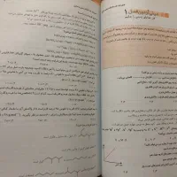 فیل شیمی یازدهم مبتکران|کتاب و مجله آموزشی|بابلسر, |دیوار