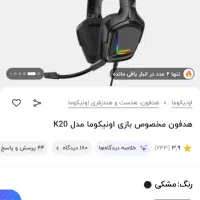 هدفون گیمینگ k20|لوازم جانبی موبایل و تبلت|قائن, |دیوار