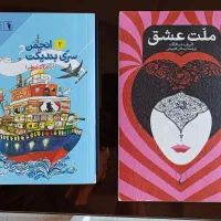 تعدادی کتاب نفیس|کتاب و مجله ادبی|سنندج, |دیوار