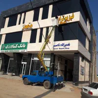 بالابر نیسان برای کار در ارتفاع با ایمنی بالا