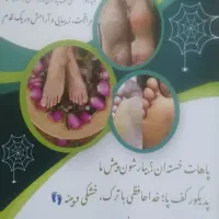 پدیکور ومانیکور