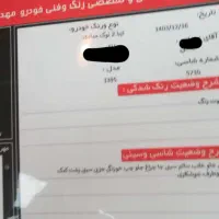 تیبا ۲ مدل ۹۵ فول آپشن