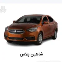حواله شاهین پلاس طرح مادران