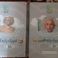 کتاب|کتاب و مجله آموزشی|بیرجند, |دیوار