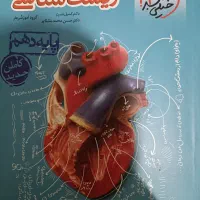 کتاب های کنکور تجربی|کتاب و مجله آموزشی|اصفهان, عسگریه|دیوار