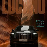 نمایندگی رسمی ناصرترابی ۷۱۶