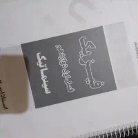 جزوه های سالم کنکوری ماز