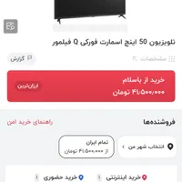 تلوزیون ۵۰ فیلمور کیو ال ای دی صفر