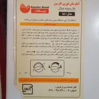 آبگرمکن پلار سونیه دوال (نو)|آبگرمکن، پکیج، شوفاژ|تهران, هلال احمر|دیوار