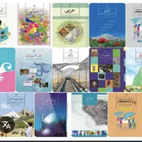 کتاب درسی هشتم