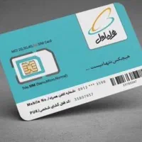 سیم کارت همراه اول کد ۷