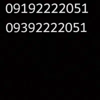 سیم کارت رند