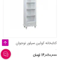 فروش ویژه سرویس خواب کودک|اسباب و اثاث بچه|شهریار, شهرک شاهد|دیوار