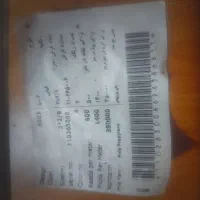 فرش نو|فرش|مشهد, شهید بصیر|دیوار