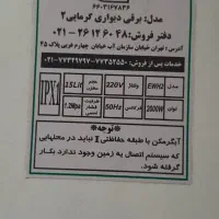 آبگرمکن برقی مارک آزمون|آبگرمکن، پکیج، شوفاژ|زابل, |دیوار