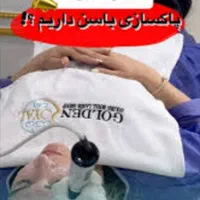 پاکسازی پوست باسن