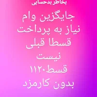 صندوق وام ۲۰ماهی ۱۱۲۰ ۱۳ماهه