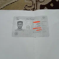 مدارک گم شده