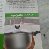 سرویس قابلمه ۱۳ پارچه NACHT|ظروف پختوپز|بوشهر, |دیوار