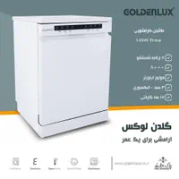 ظرفشویی گلدن لوکس پاک خزر(طرح اقساطی)|ماشین ظرفشویی|تهران, نعمت‌آباد|دیوار